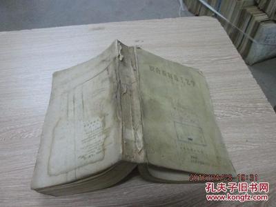【图】胶合板制造工艺学_中国林业出版社_孔夫子旧书网